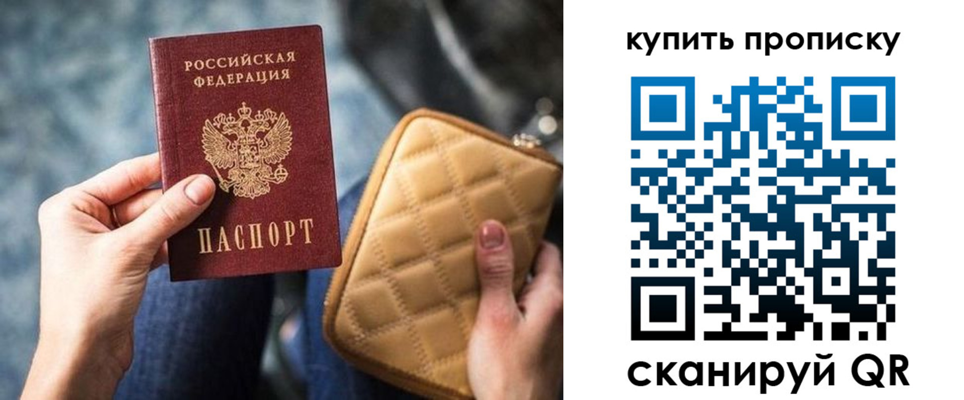 прописка в квартире в Мелеузе