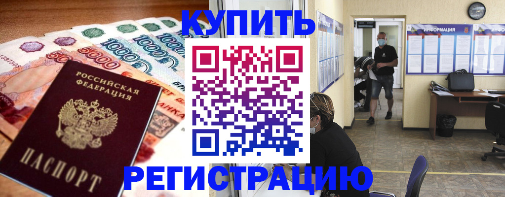 временная регистрация собственник в Мелеузе